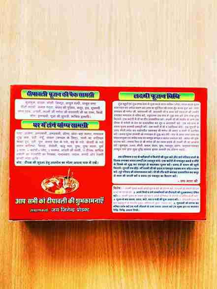 Diwali Puja Kit | Laxmi-Ganesh Pooja Kit With Poster | Dipawali Pujan Samagri for Home and Office Diwali Puja (Whole Kit) | 21 Items In Pack
