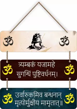 Ocean Garnature Religious Decorative Wooden Wall Hanging for Home Office Decor Item  (Brown)